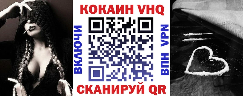 КОКАИН VHQ Бавлы