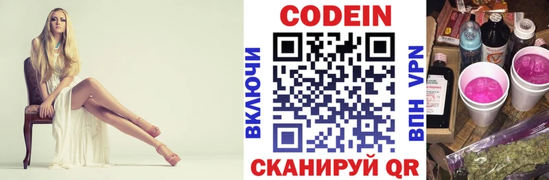 Codein напиток Lean (лин) Бавлы
