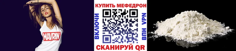 МЕФ мука  Бавлы 