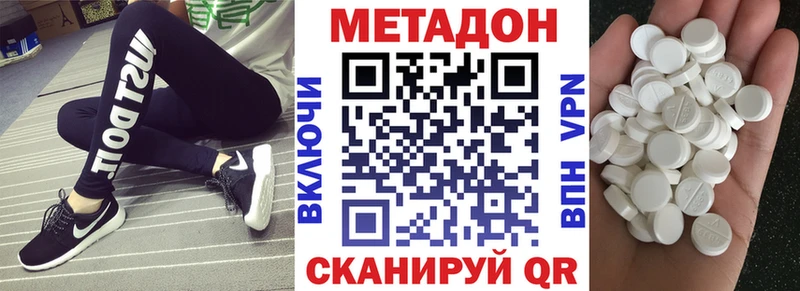 где можно купить наркотик  Бавлы  МЕТАДОН кристалл 