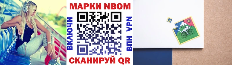 Наркотические марки 1,8мг Бавлы